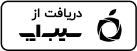 سیب اپ